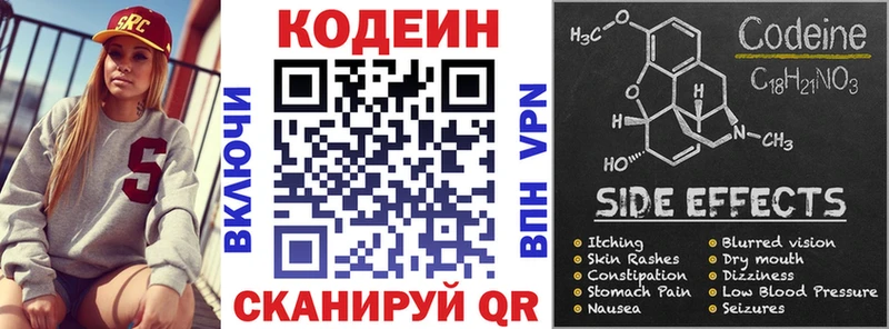 Купить закладки  Правдинск  Кодеиновый сироп Lean Purple Drank 