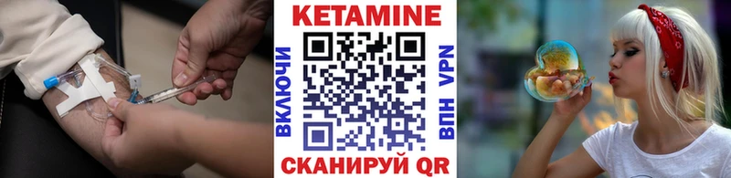 Кетамин ketamine  Купить закладки  Правдинск 