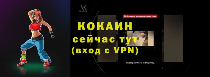 кокаин Ельня
