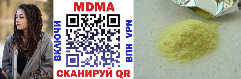 MDMA crystal  Купить  Правдинск 