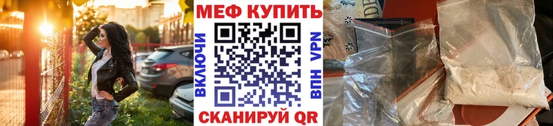 Меф mephedrone  Купить  Правдинск 