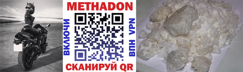 Купить закладки  Правдинск  Метадон мёд 